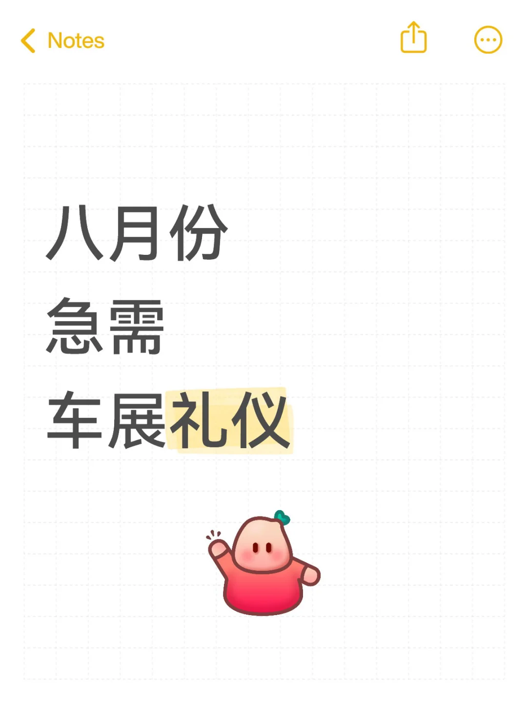 急要一批礼仪模特！！！不卡颜，会穿高跟鞋?