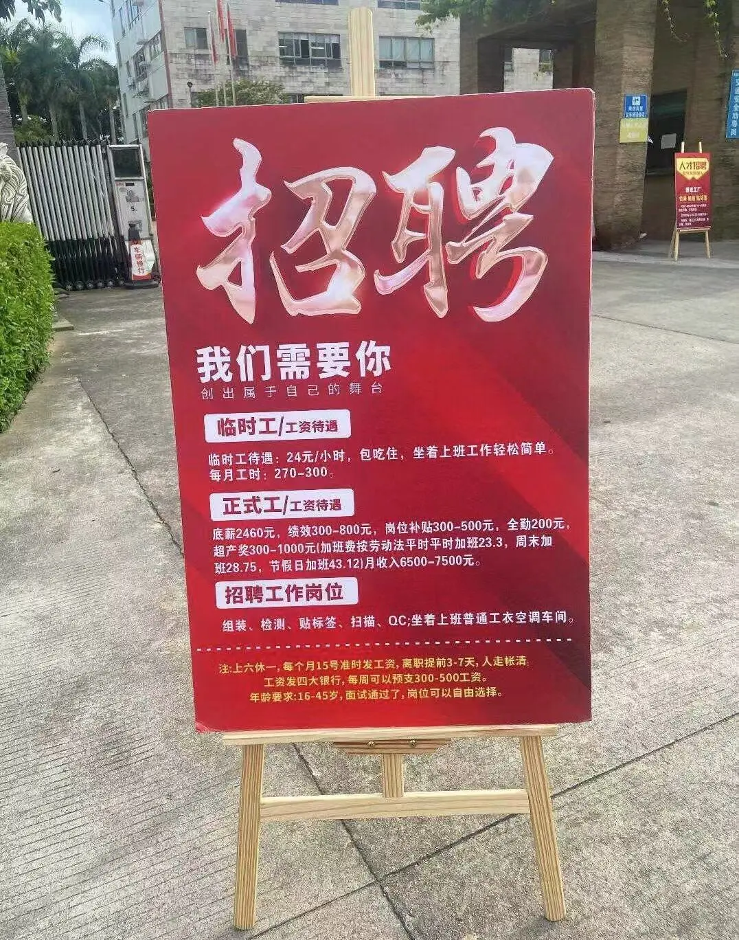 玩具厂大量招人一个月6800