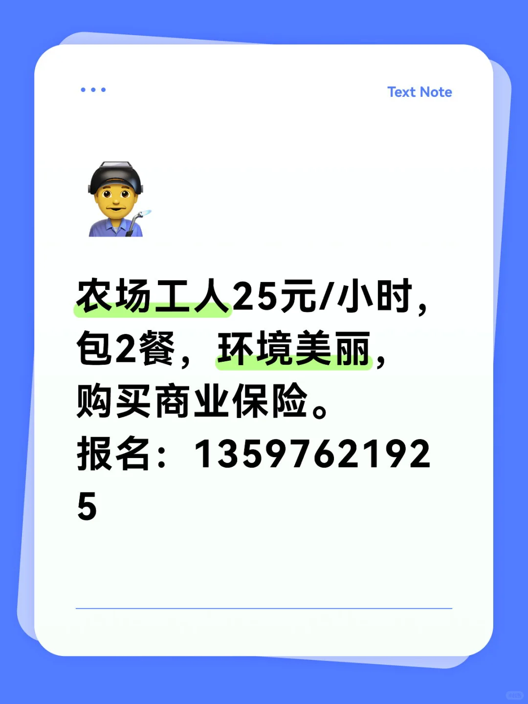 泖港镇农场招聘工人