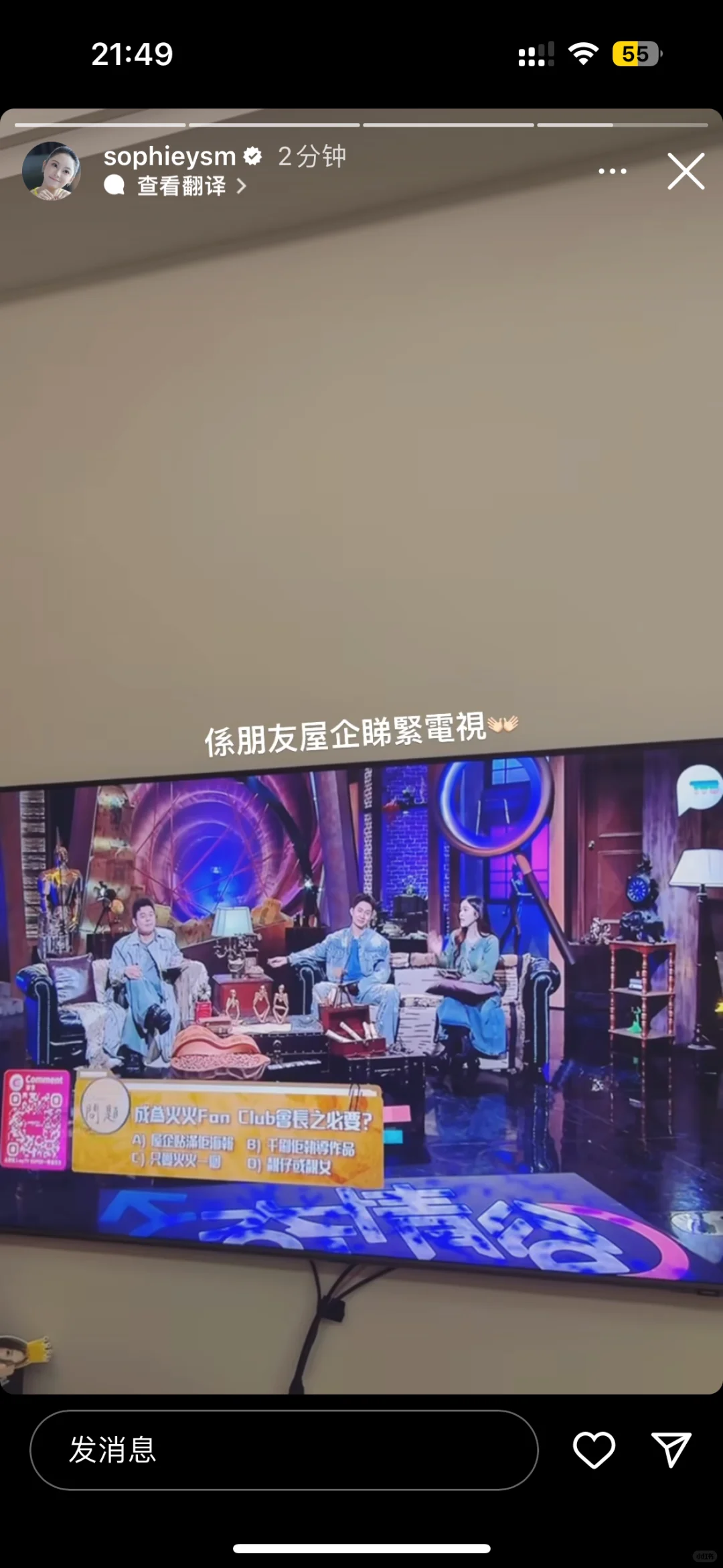 最新消息 Sophie已看?