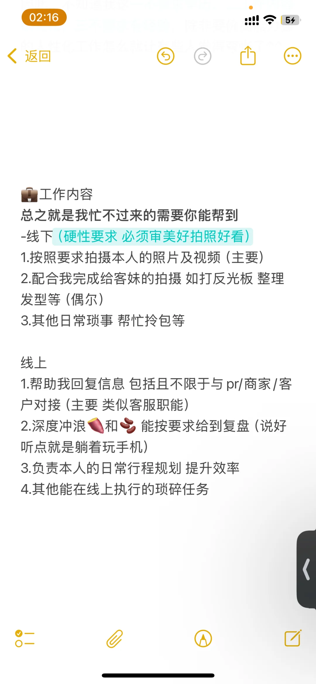 北京招博主助理 仅限女生 双休