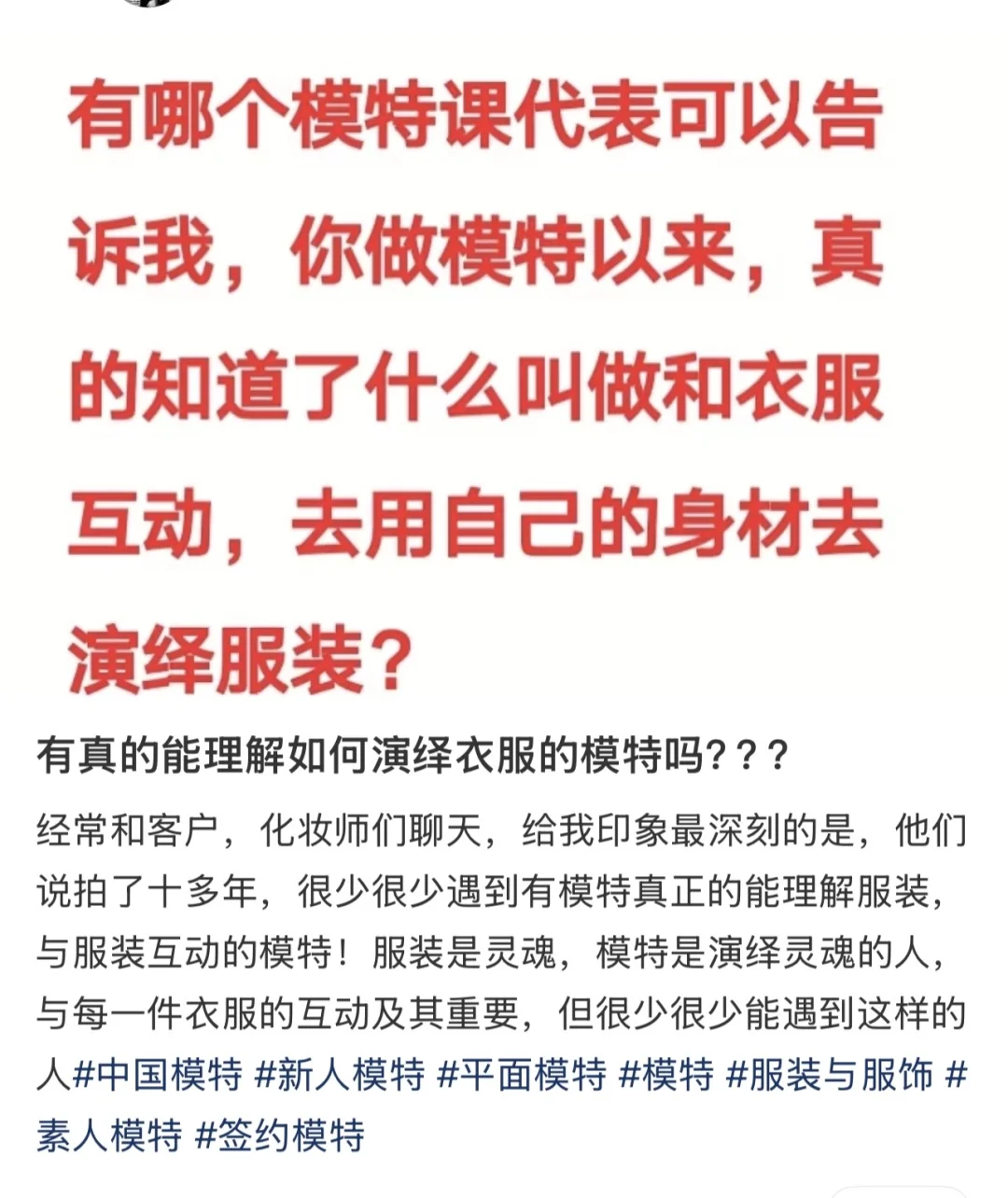 模特经纪找了十多年互勉模特什么实力