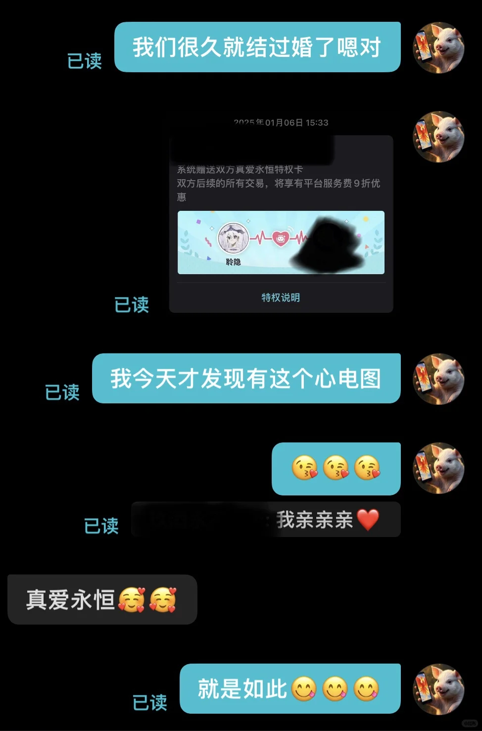 和女神的聊天截图 嗯对