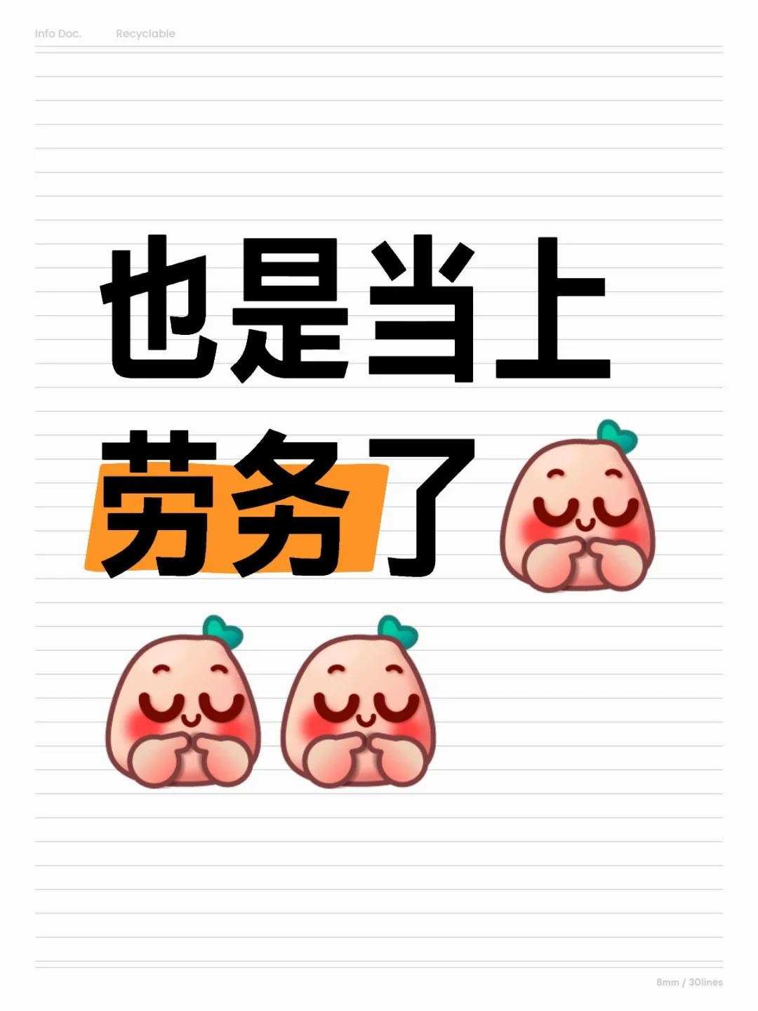 崩溃
