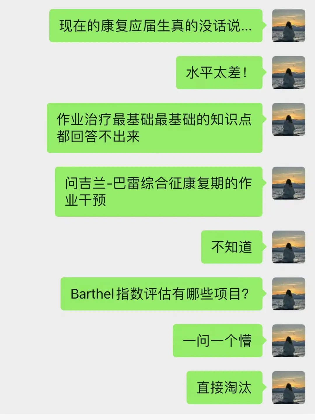 康复面试，连最基础的作业治疗都搞不懂...