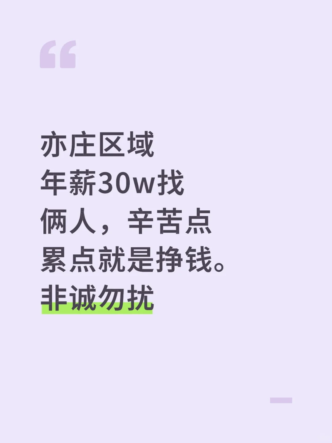 北京好工作推荐