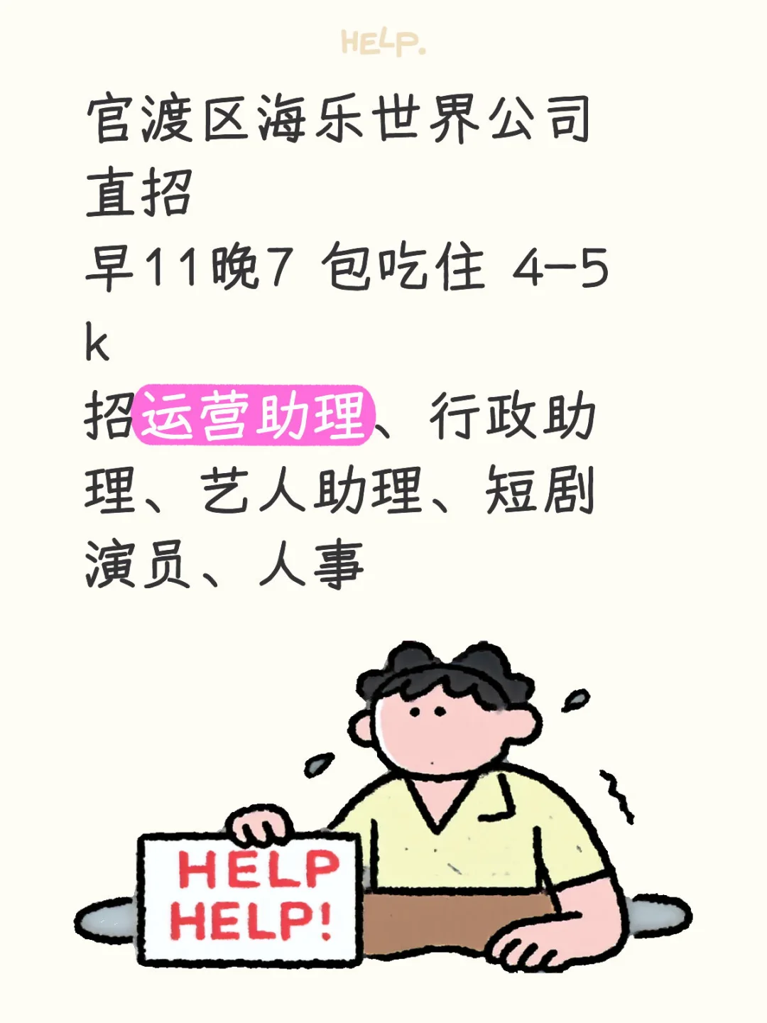 官渡区接受无经验 直招包吃住4-5k无哲