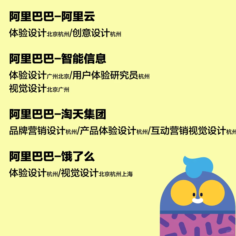 2026设计秋招岗位 | 1