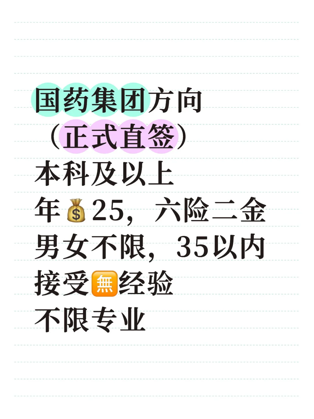 内部员工推荐及分享