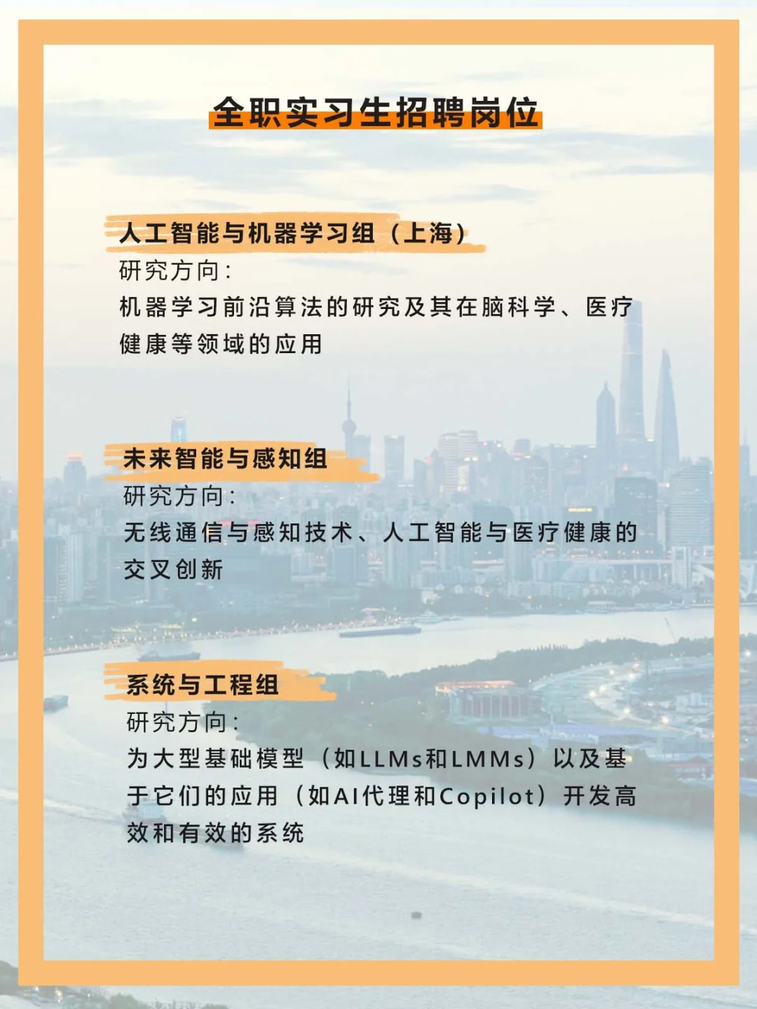 速看！微软亚洲研究院（上海）放出实习名额啦