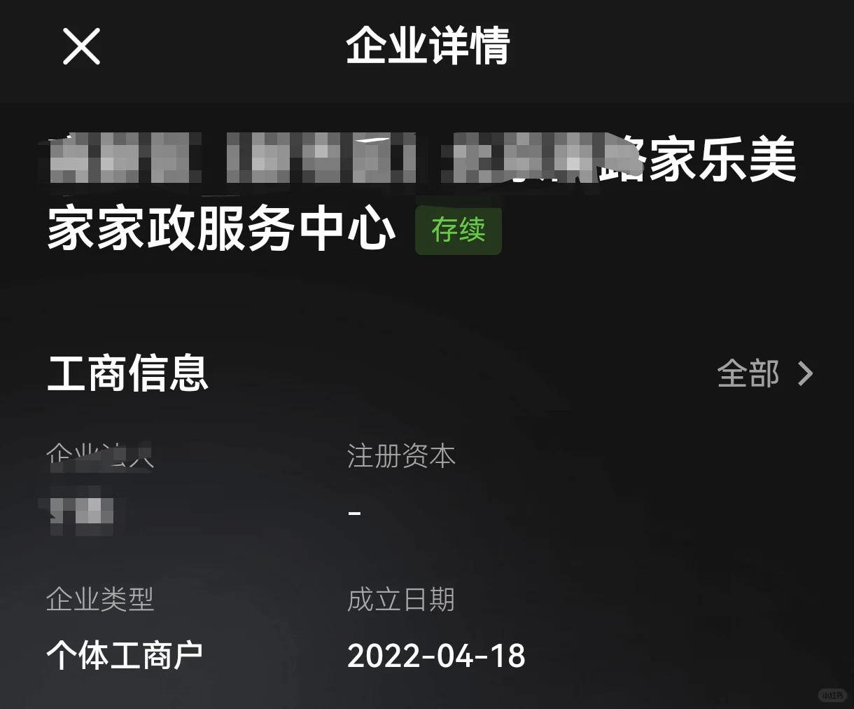 乌鲁木齐工作避雷3