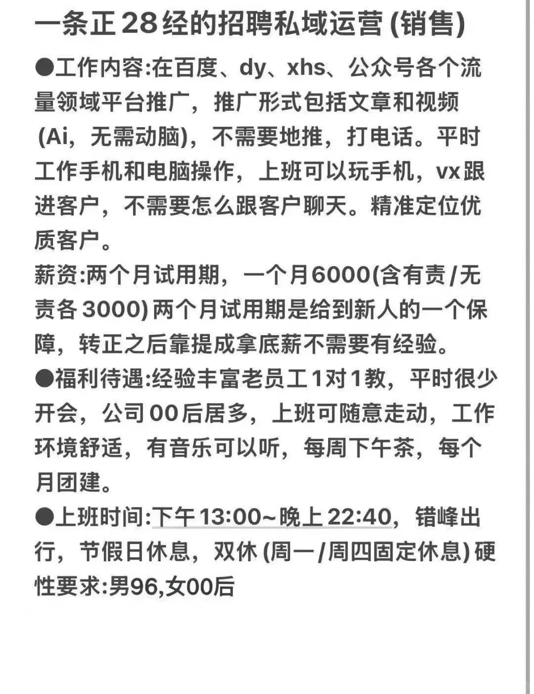 招两个想赚米的上班搭子