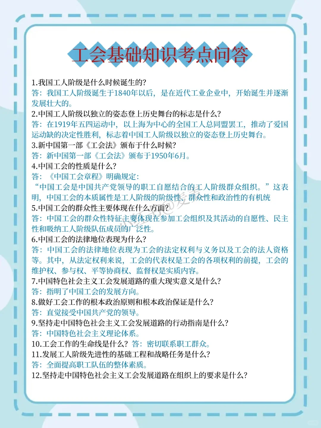 9.6甘肃总工会招聘，姐瞬间不急了！背完稳