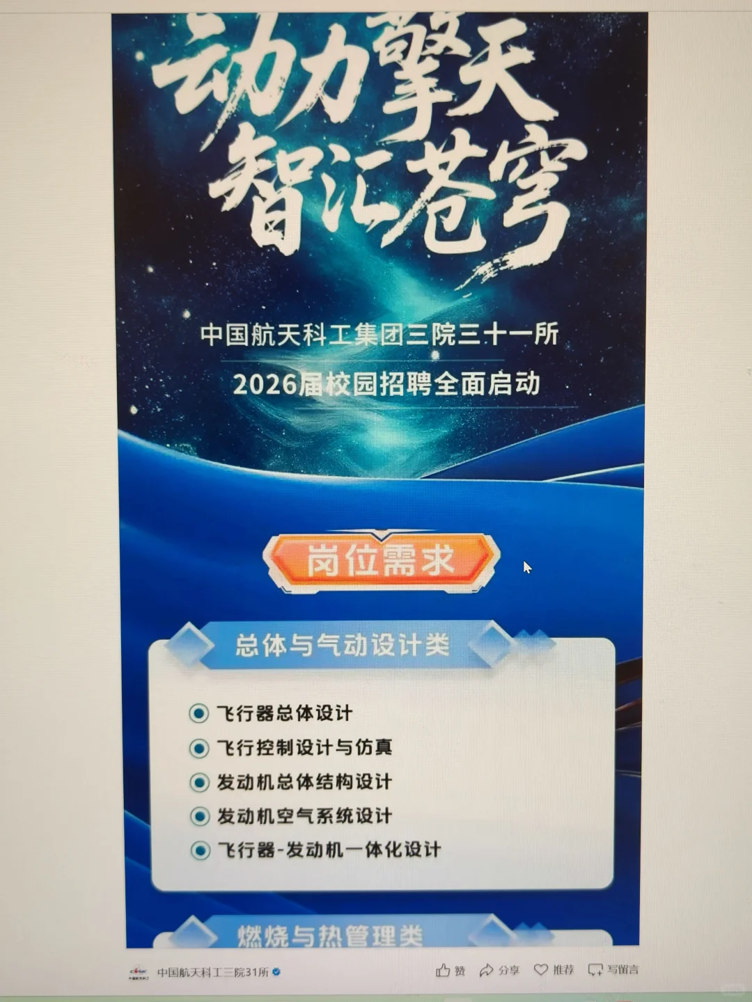 8.3 这些都是这周刚开的秋招