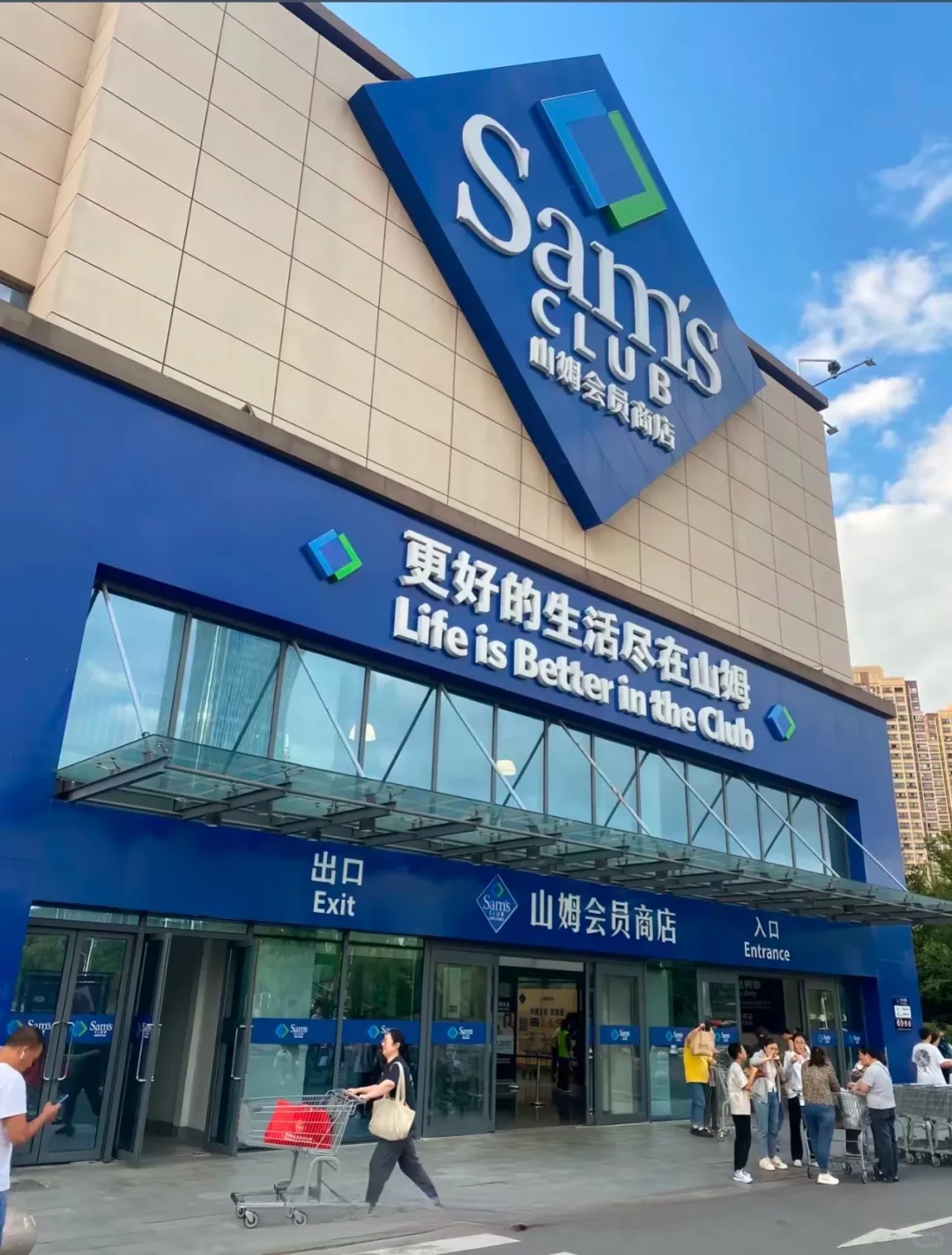 珠海山姆超市招聘啦！！！