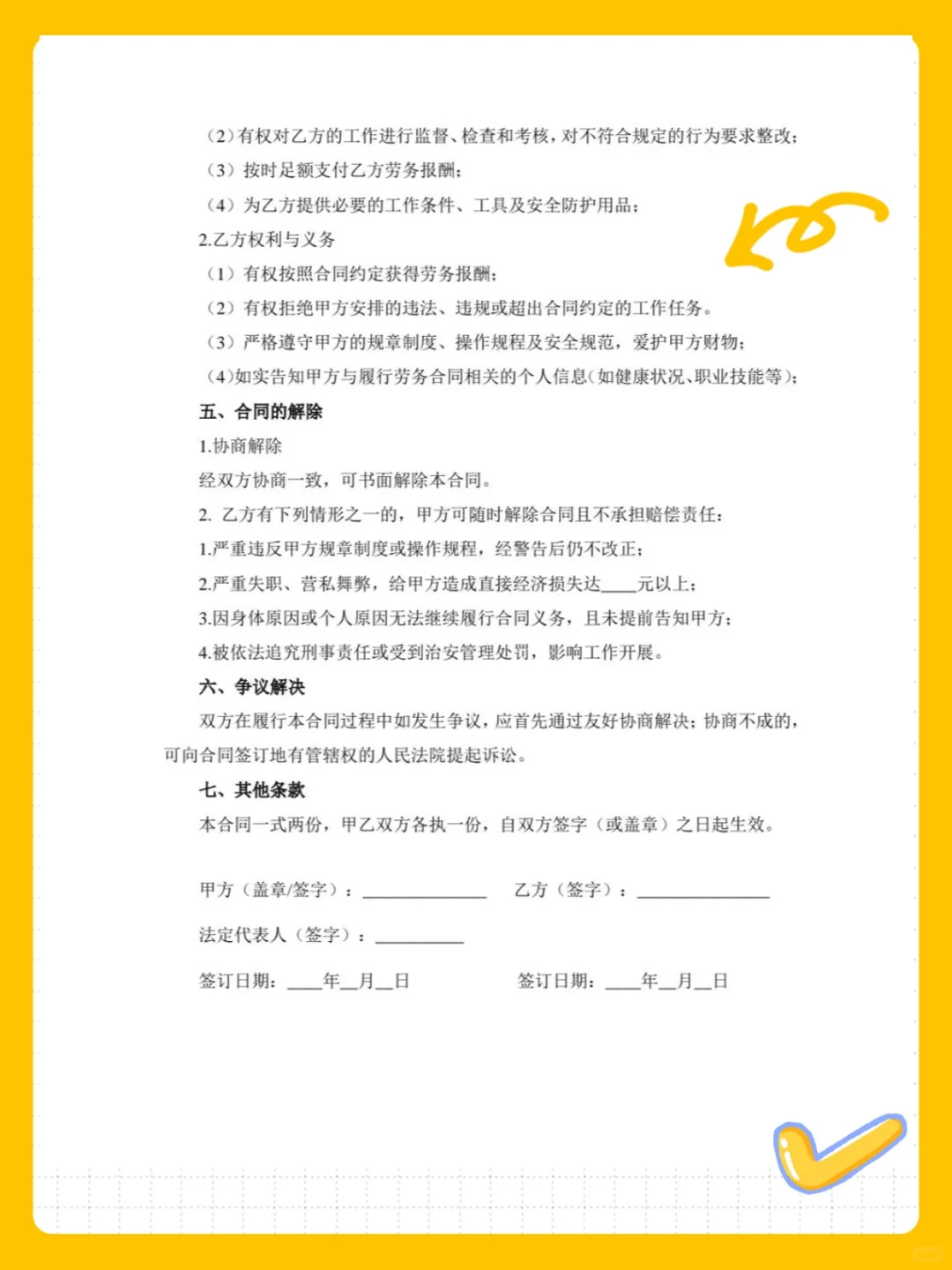 ?2025劳务新规!避坑指南必存?