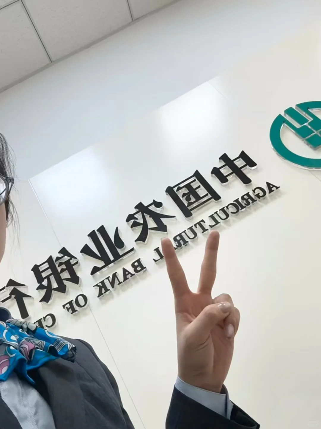 25应届生毕业即进农行！（保姆级教程）
