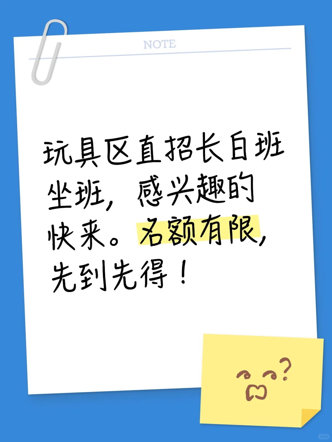 玩具厂直招