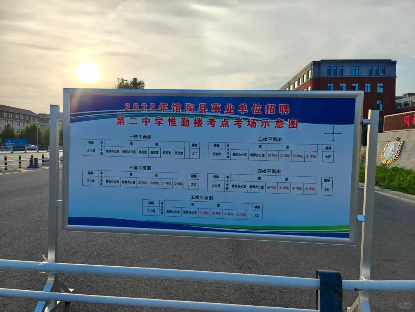 馆陶事业单位招聘考场