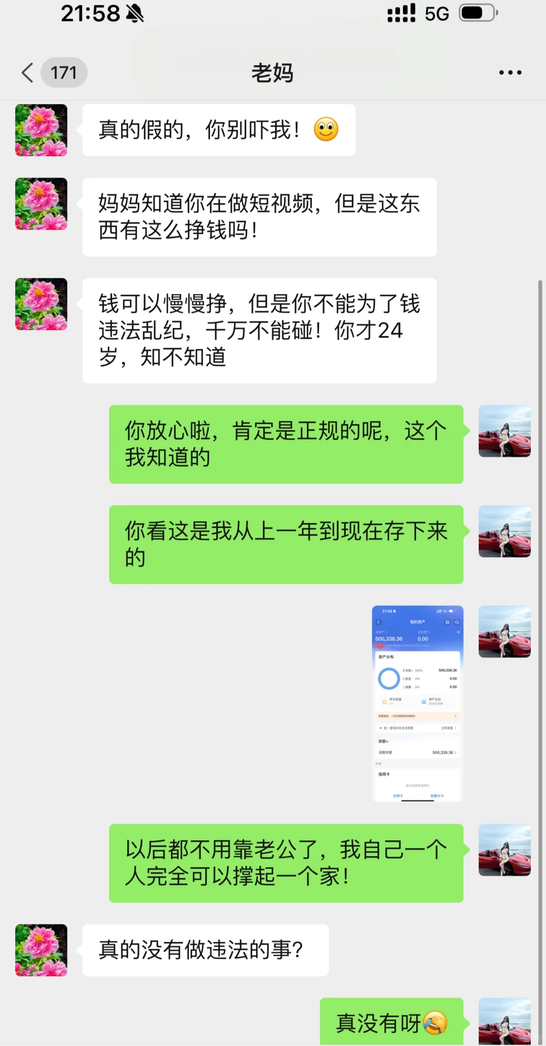 真的有40000！在家工作真香啊！