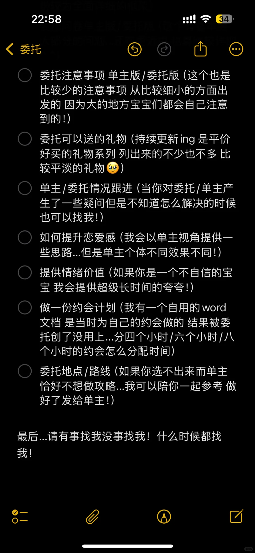 一个崭新职位诞生