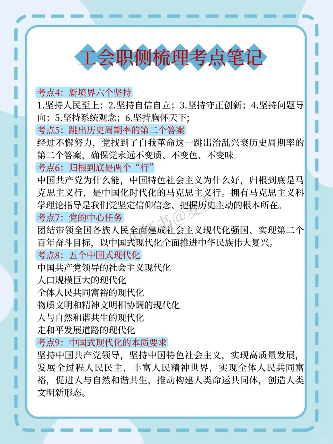 9.6甘肃总工会招聘，姐瞬间不急了！背完稳