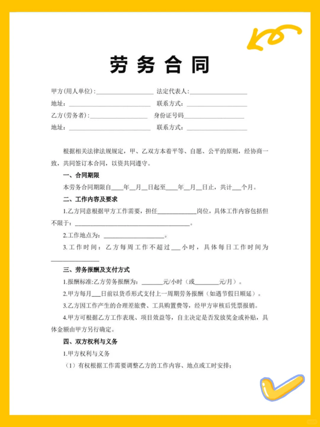 ?2025劳务新规!避坑指南必存?