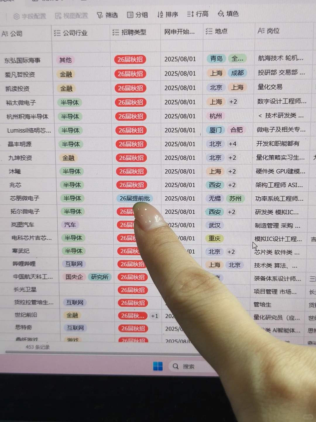 今年的秋招形式嘎嘎好✌?