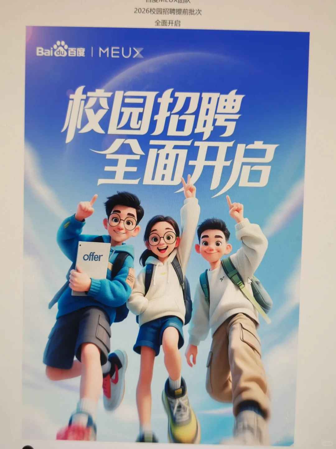 今年的秋招形式嘎嘎好✌?