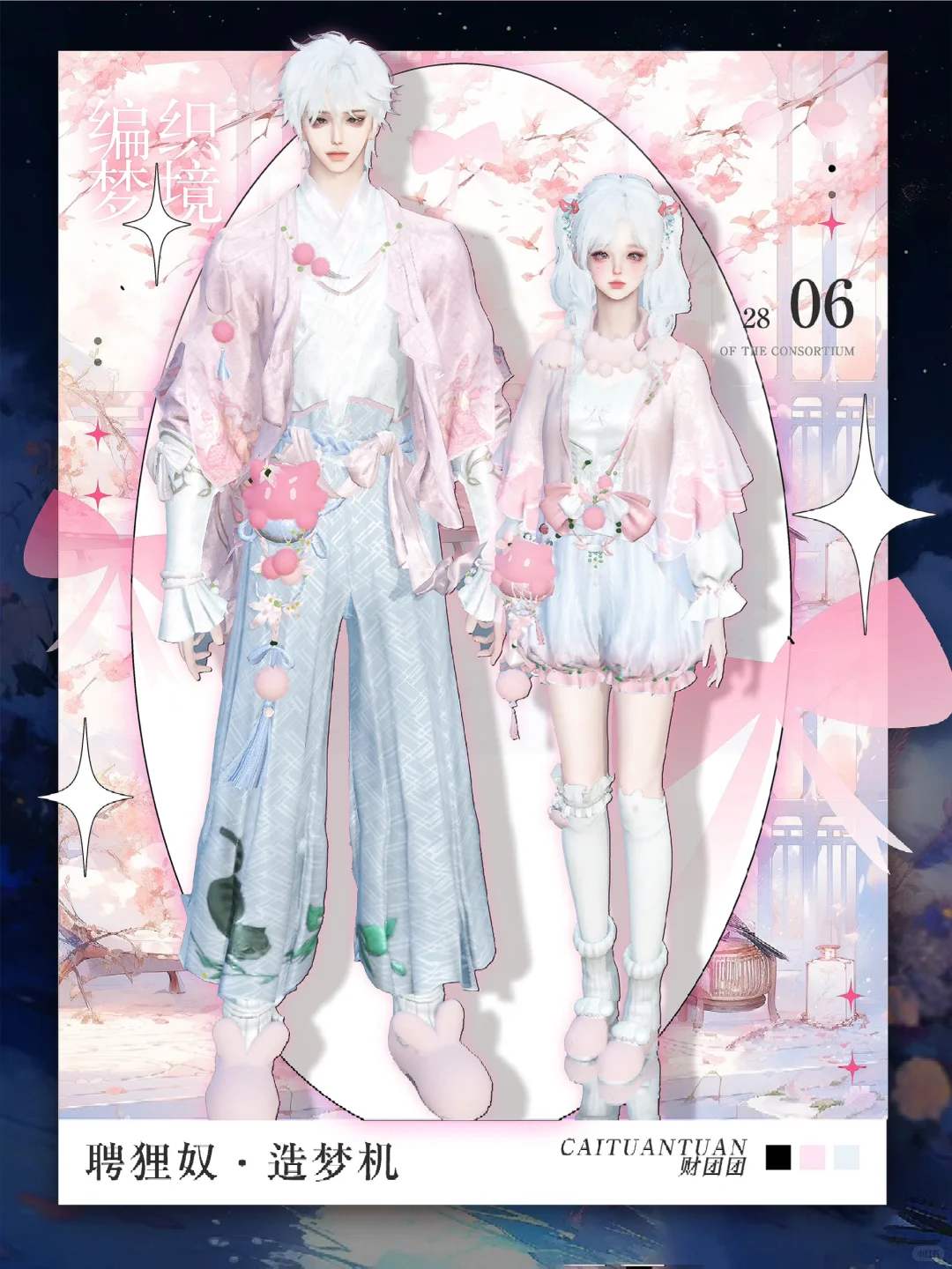 【聘狸奴·造梦机】?小镇幻想家