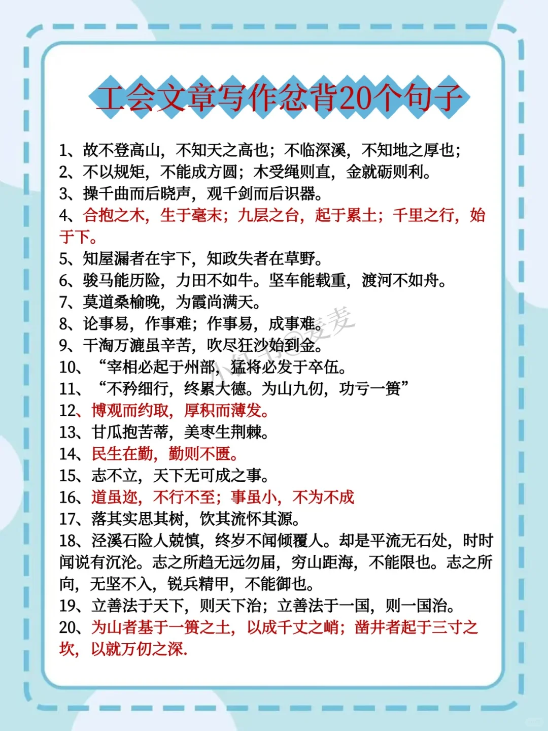 9.6甘肃总工会招聘，姐瞬间不急了！背完稳
