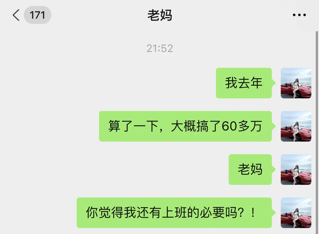 真的有40000！在家工作真香啊！