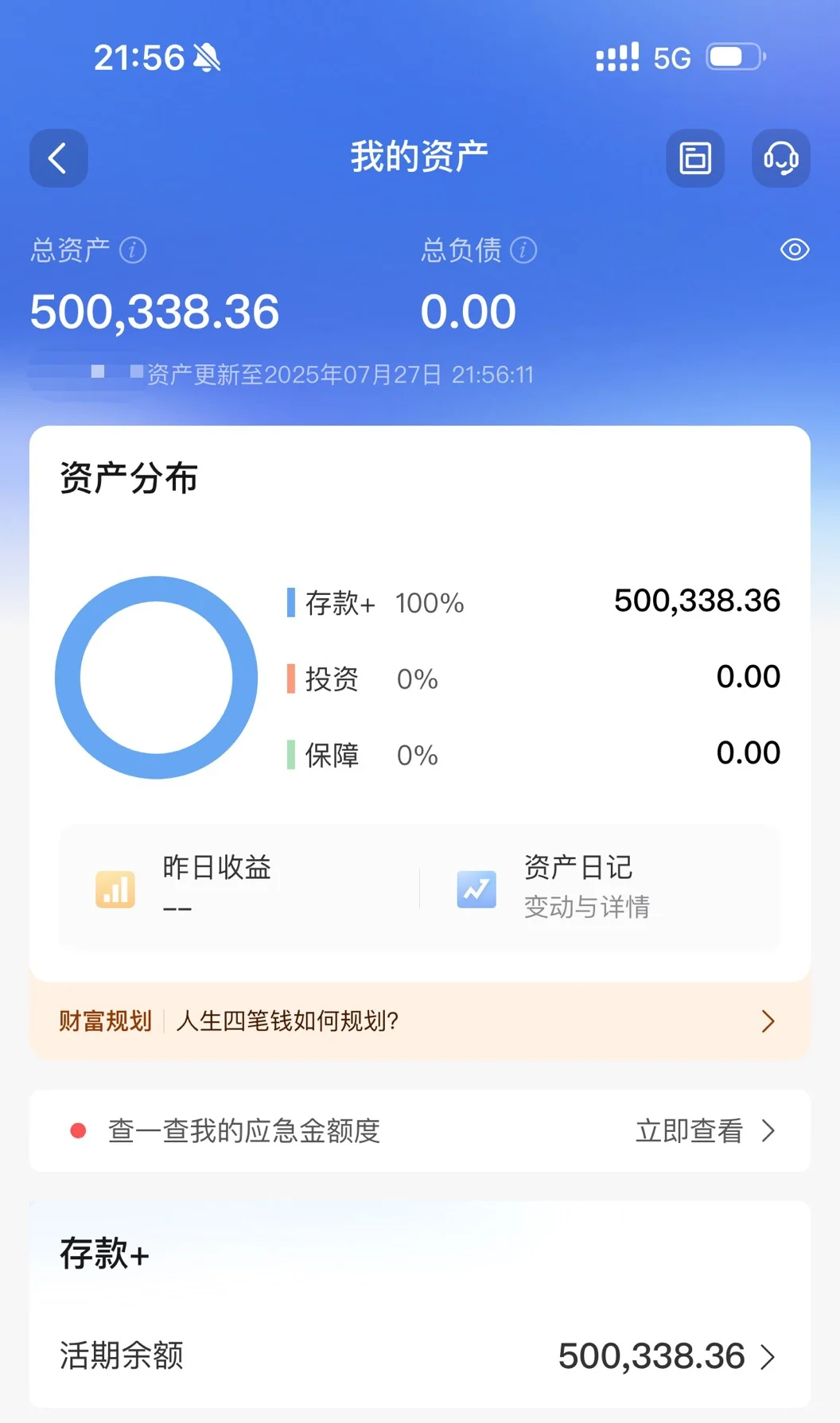 真的有40000！在家工作真香啊！