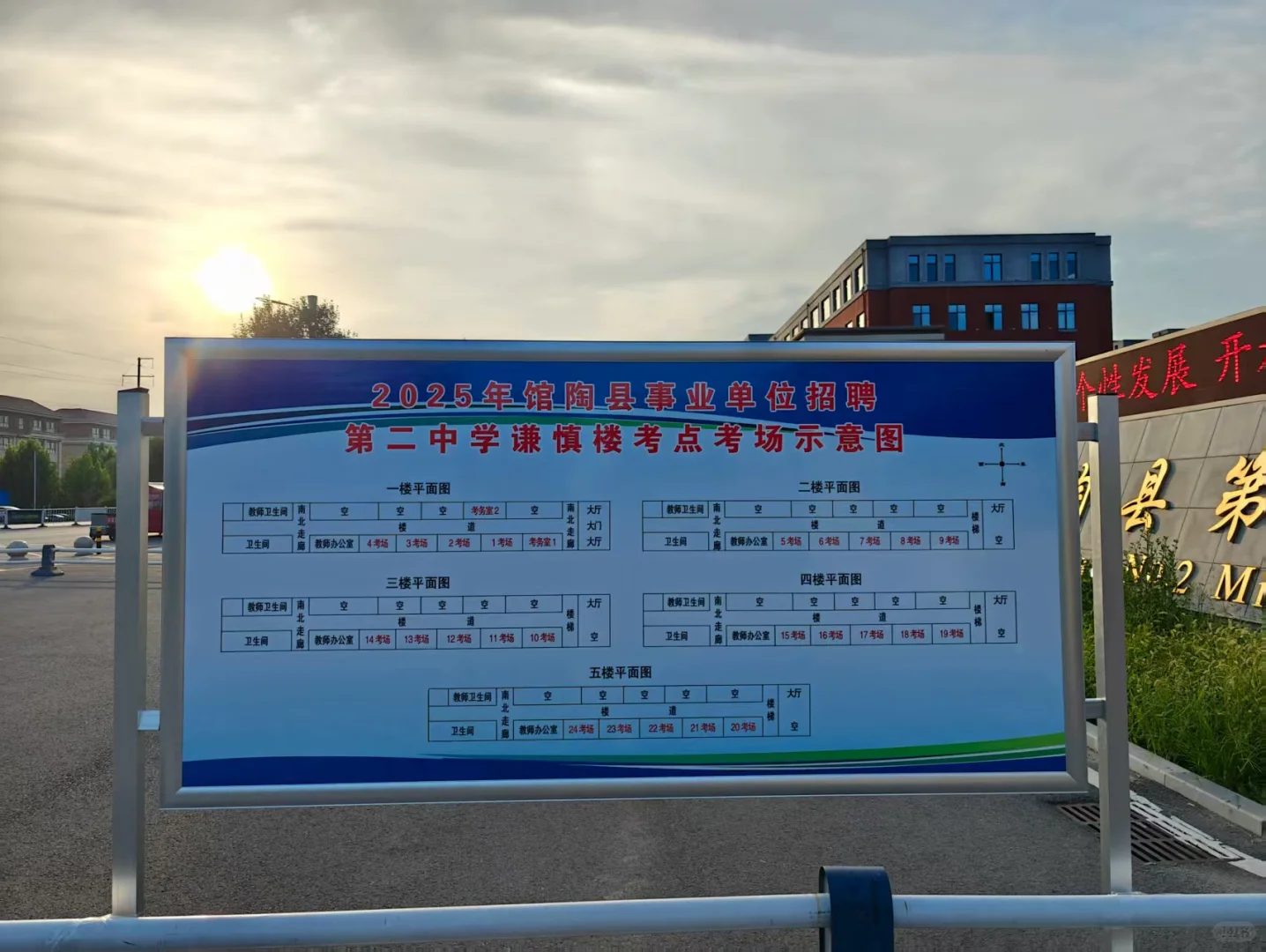 馆陶事业单位招聘考场
