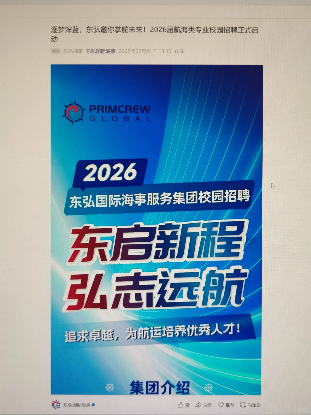 8.3 这些都是这周刚开的秋招