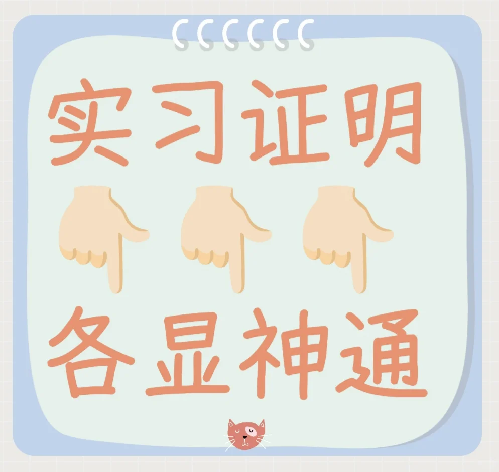 大学实习经历造假影响政审吗？
