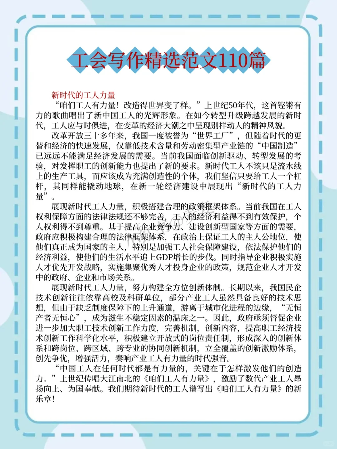 9.6甘肃总工会招聘，姐瞬间不急了！背完稳