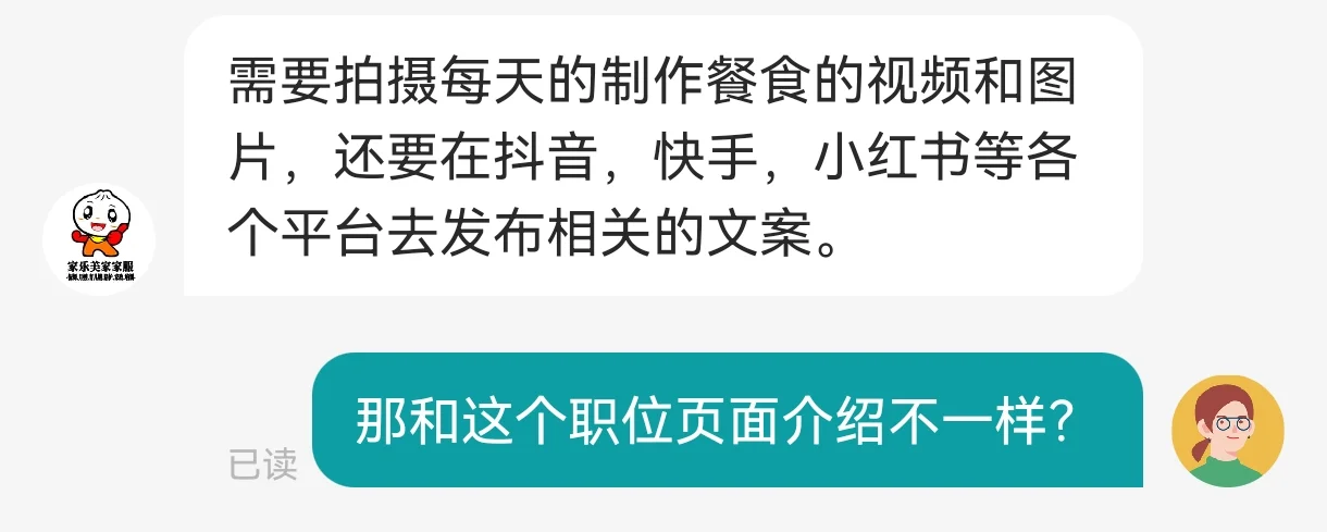 乌鲁木齐工作避雷3
