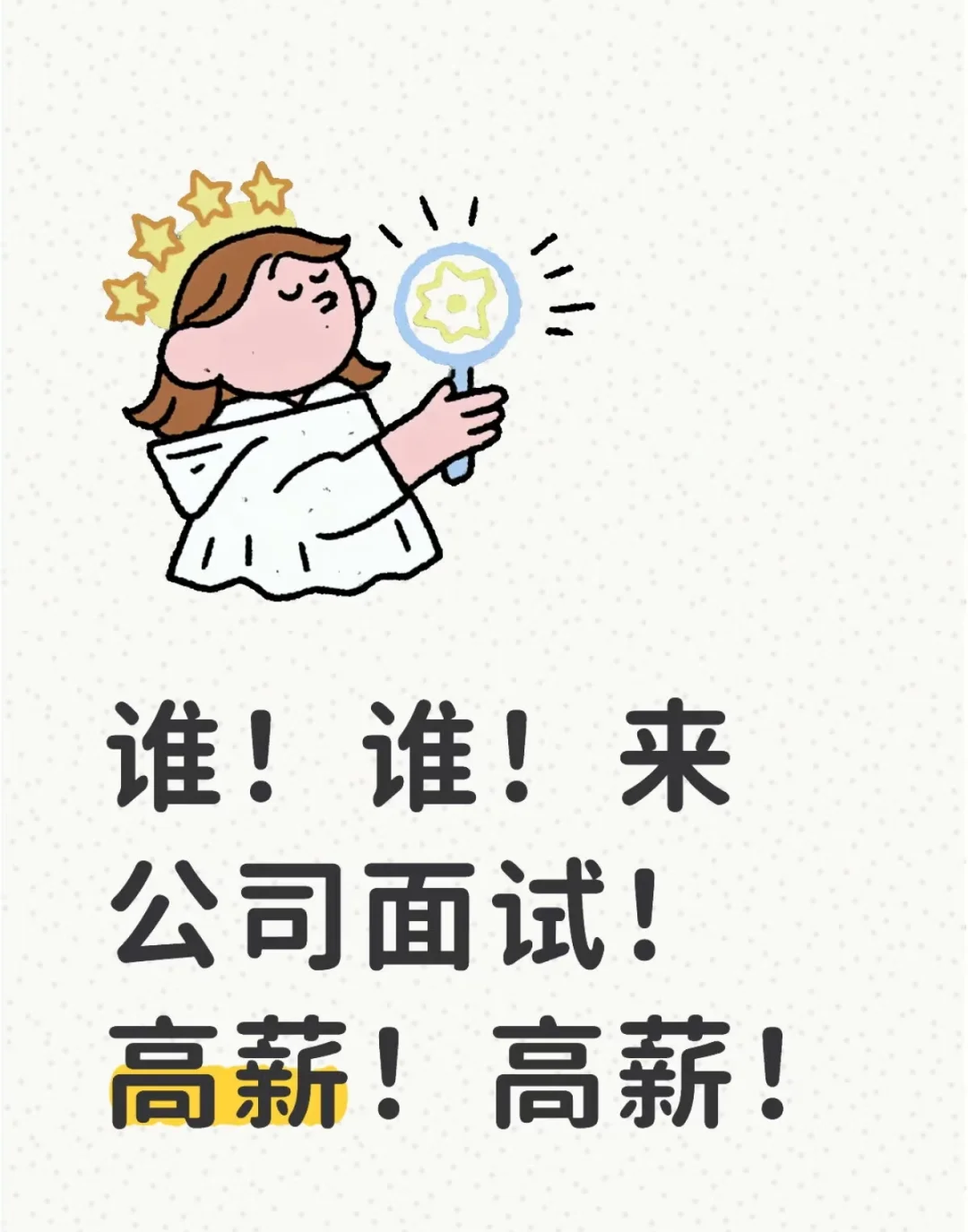 长春找工作的快来