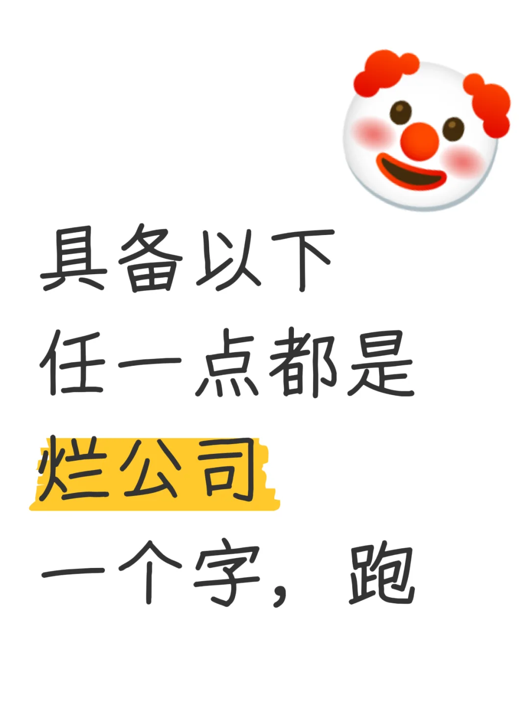在BOSS直聘找工作，真得多个心眼！