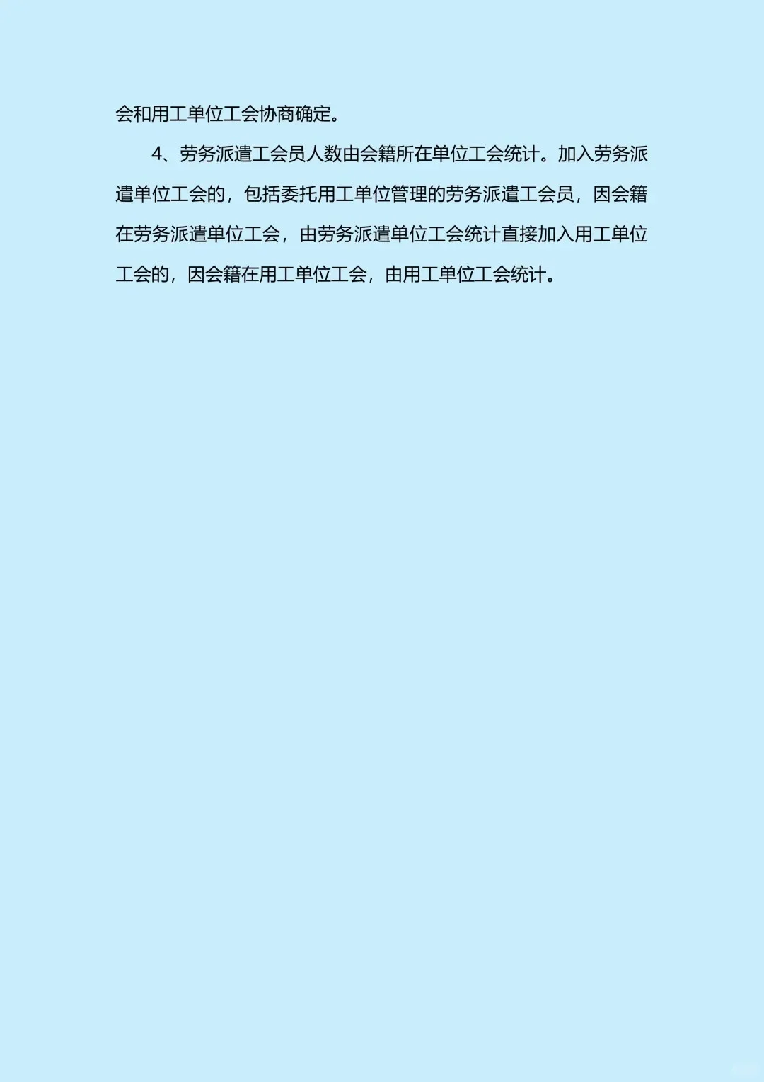 劳务派遣 人员能加入工会吗？