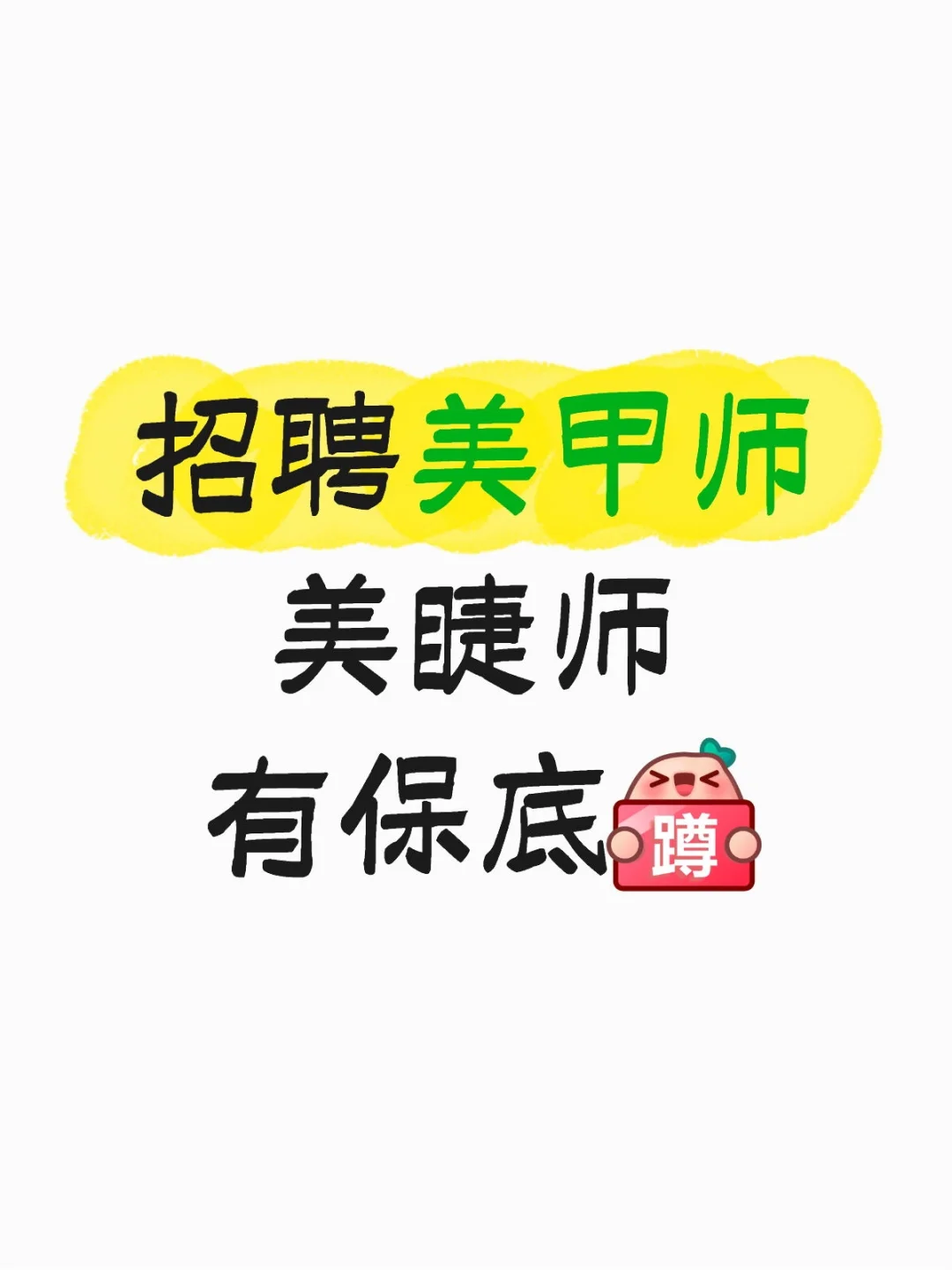 月入 1W➕（真实在岗员工收入）包住有社保