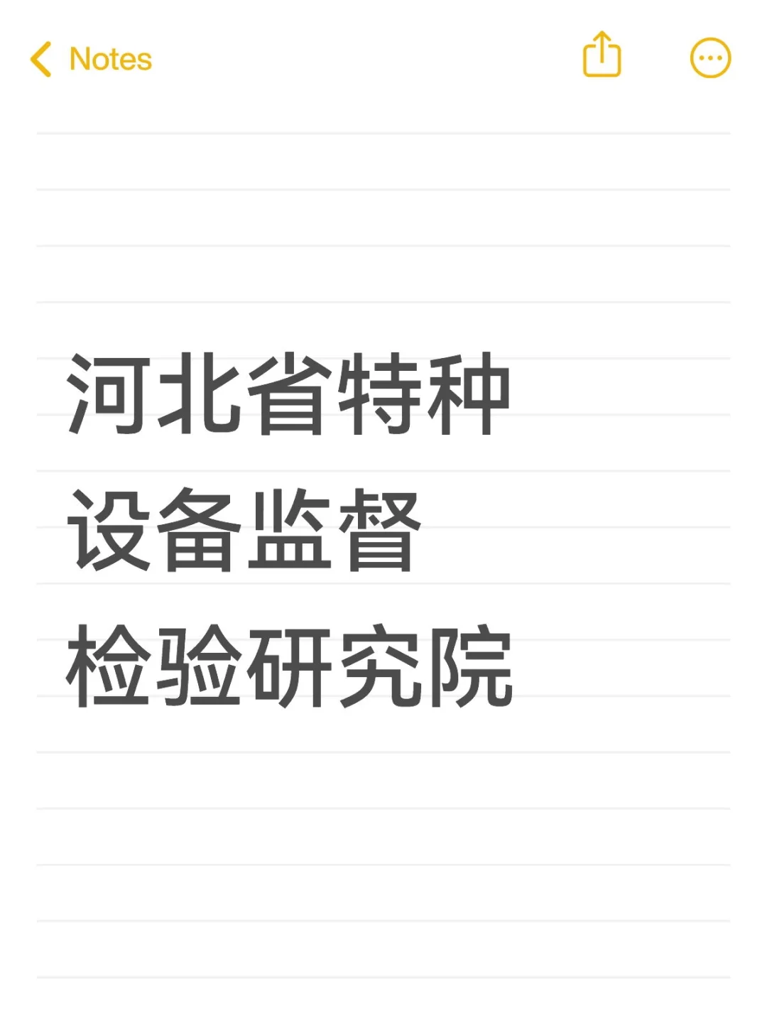 8月11新出事业单位招聘