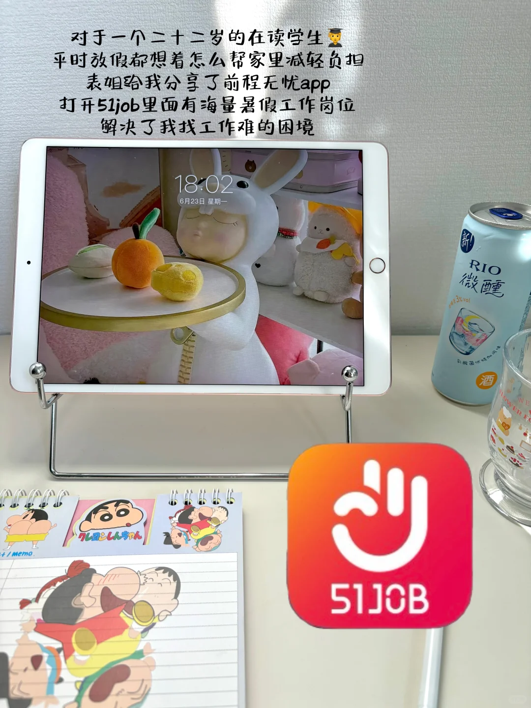 Plog｜女大师范 学生党找暑期实习的救命APP！