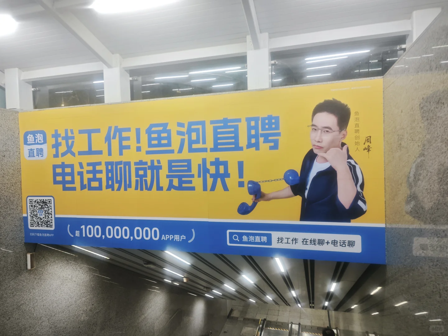 鱼泡直聘真的有人在用吗？