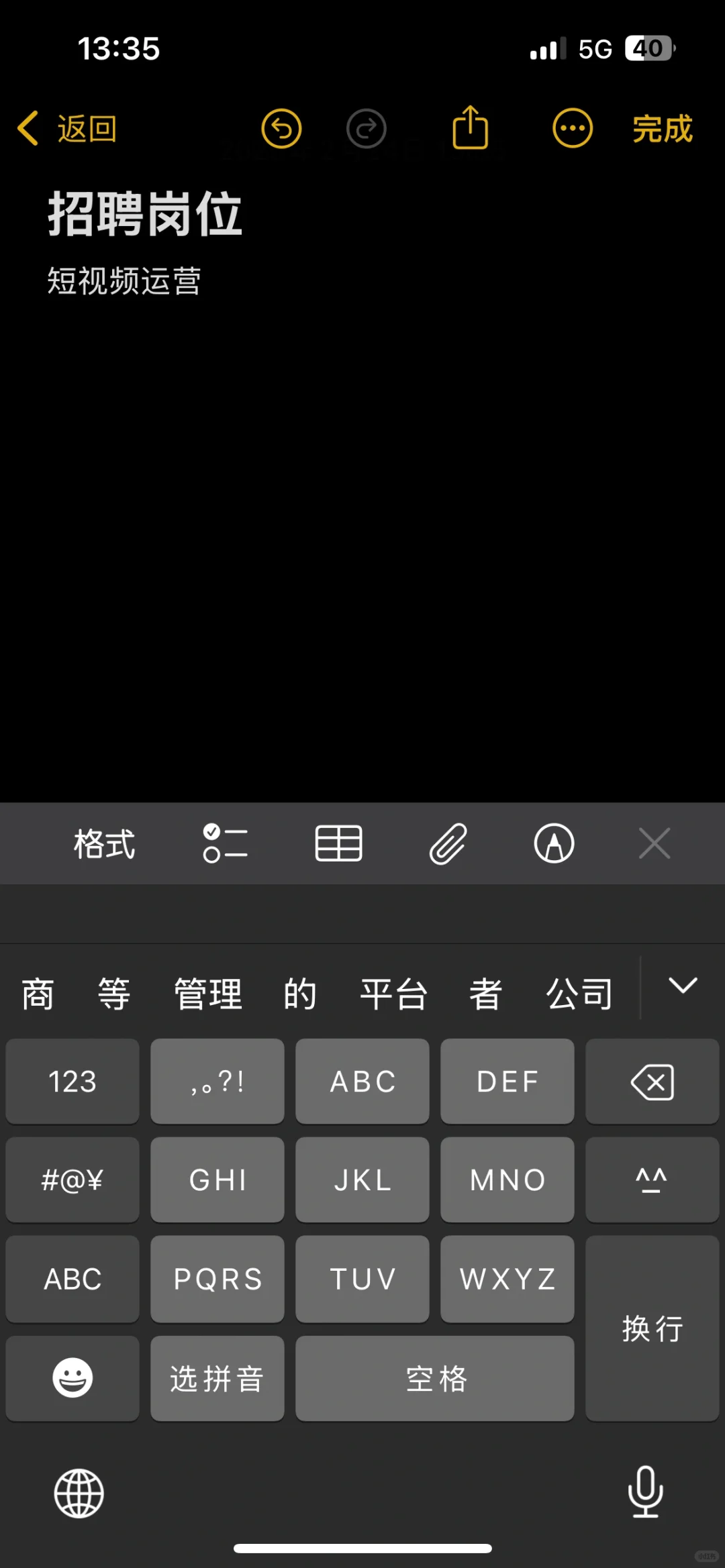 周末双休 节假日正常休