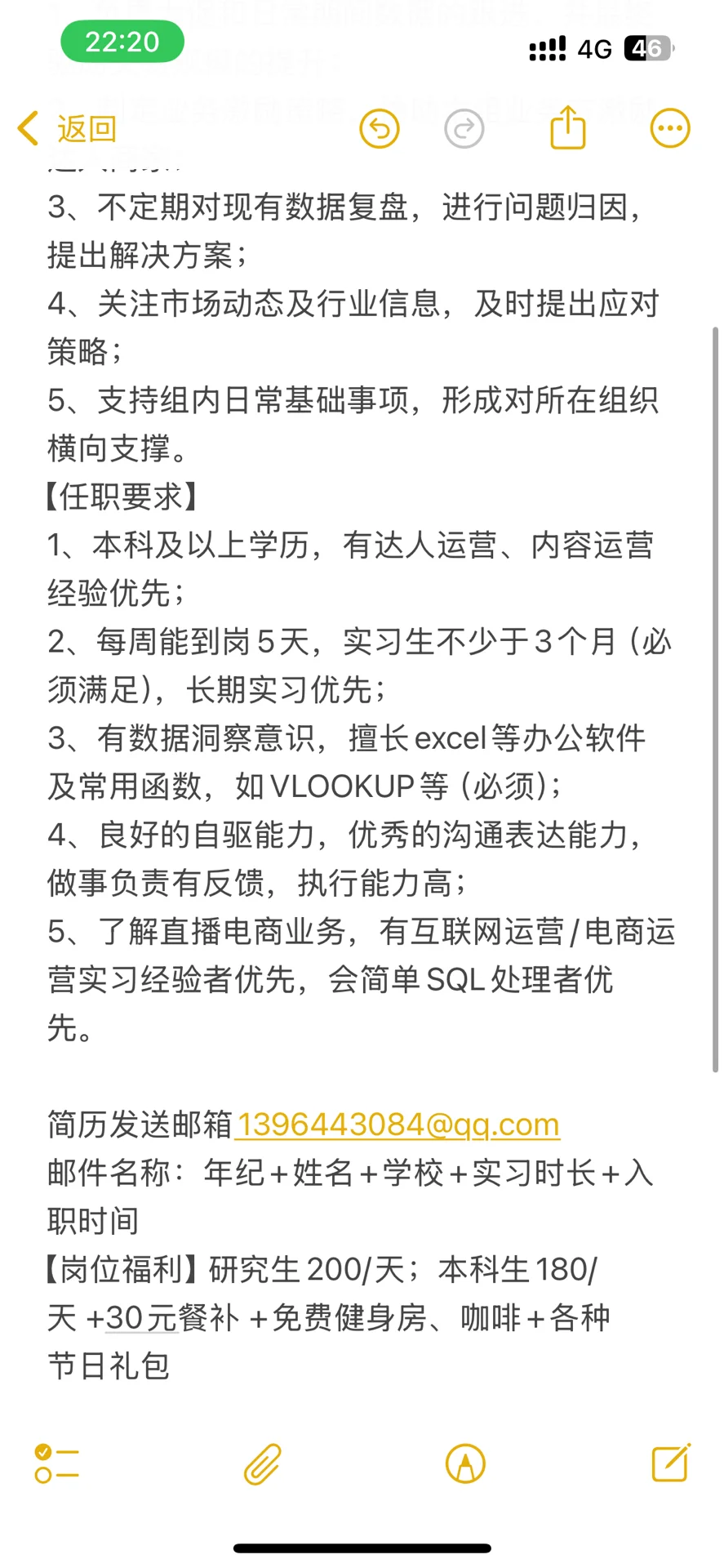 招继任啦（急招）