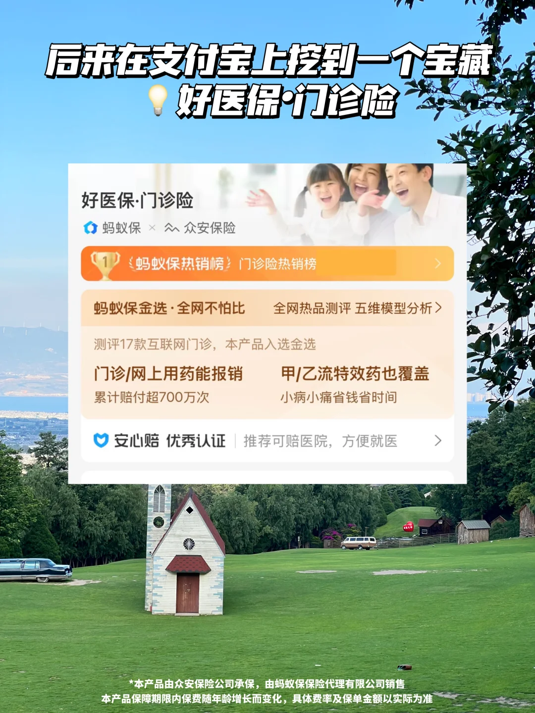 32岁半失业博主，存款3万，普通人真生不起病