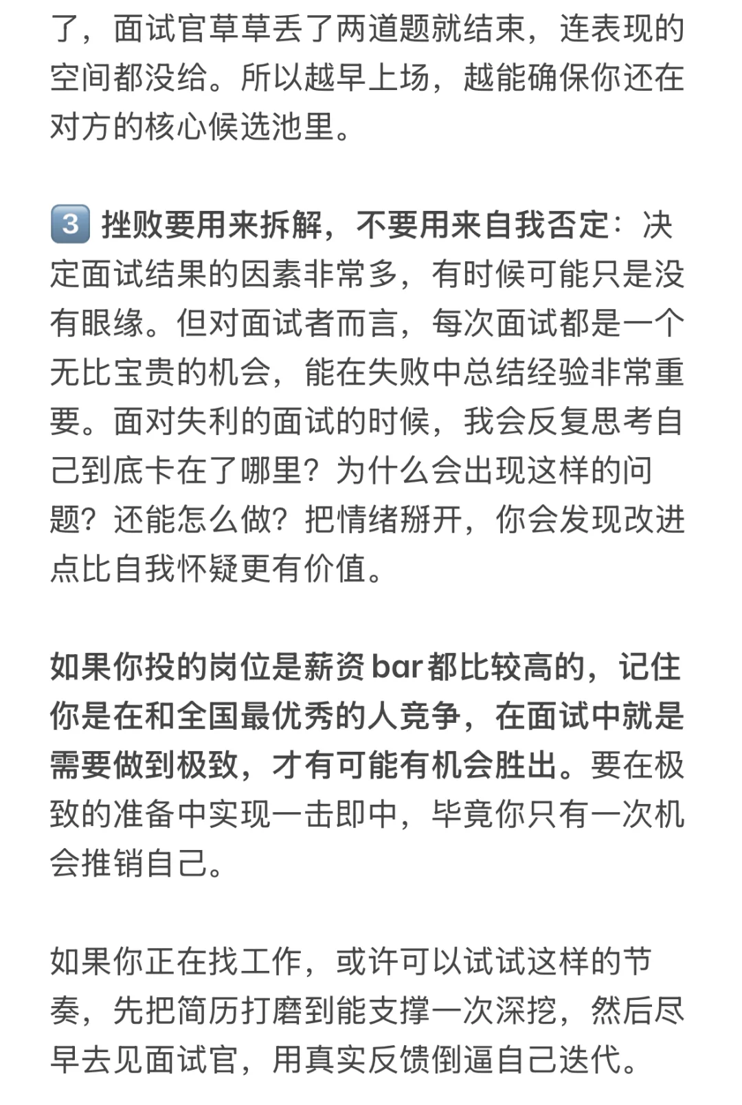 裸辞回国 社招三周拿战略offer 真诚分享