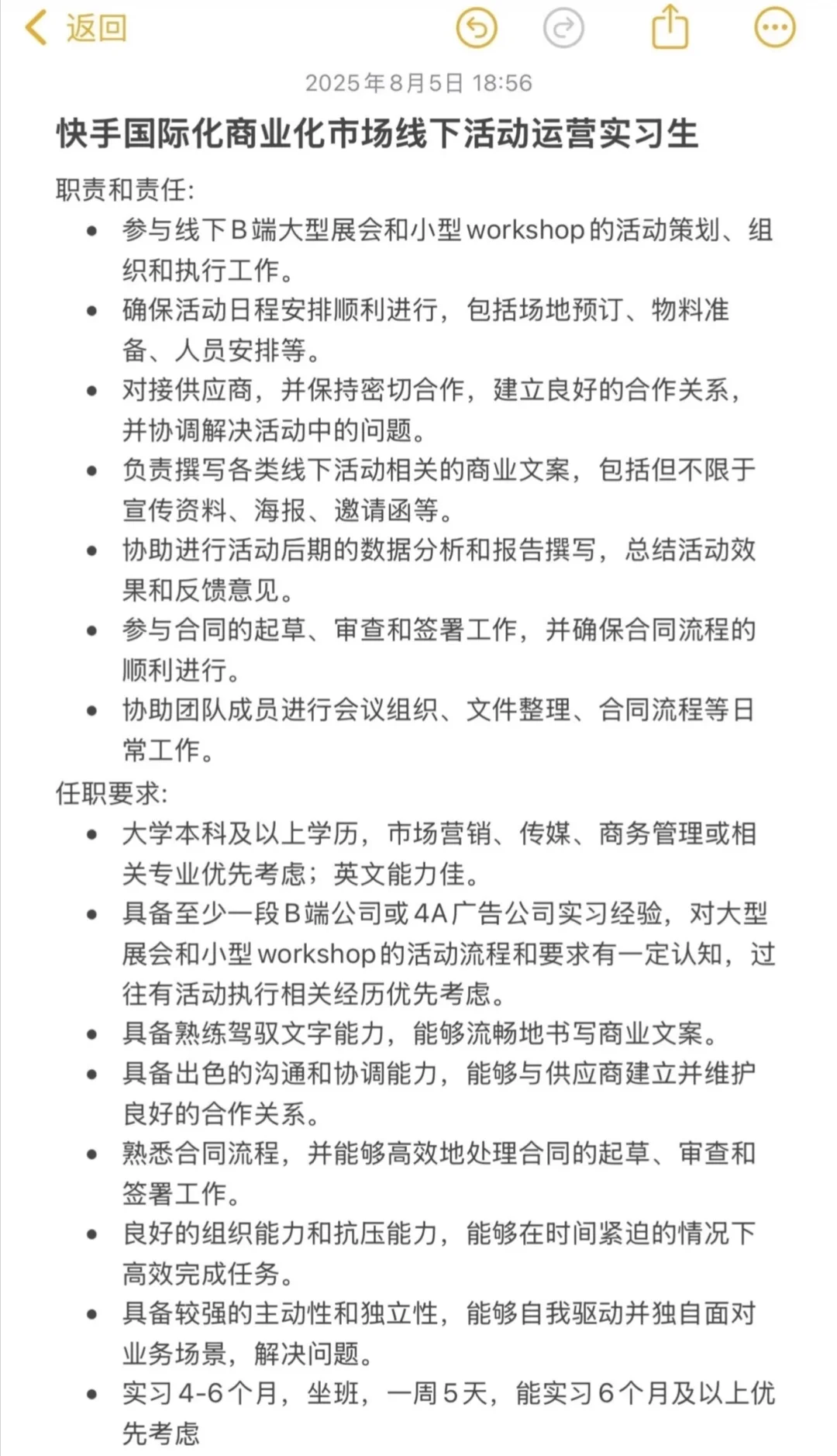 【急招】帮朋友招快手实习继任北京